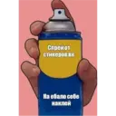 sticker